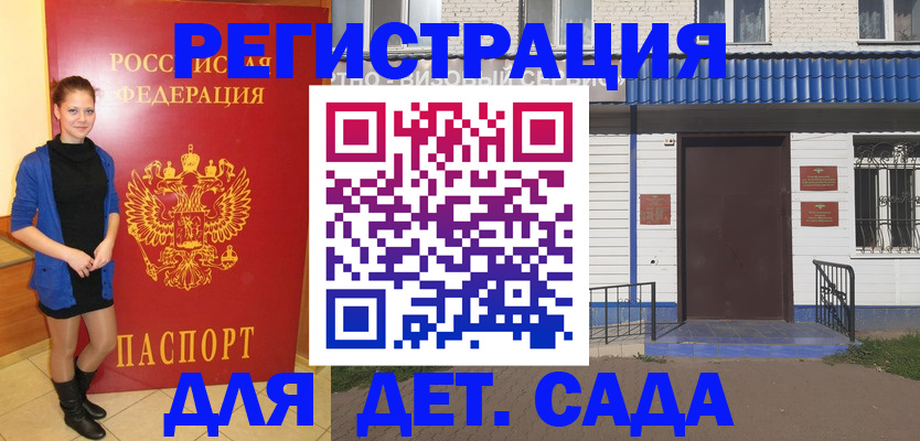прописка законно в Комсомольске-на-Амуре